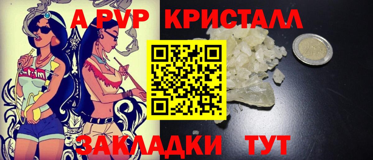 Домодедово  APVP СК  Альфа ПВП СК КРИС  Альфа ПВП мука  Вход с VPN 