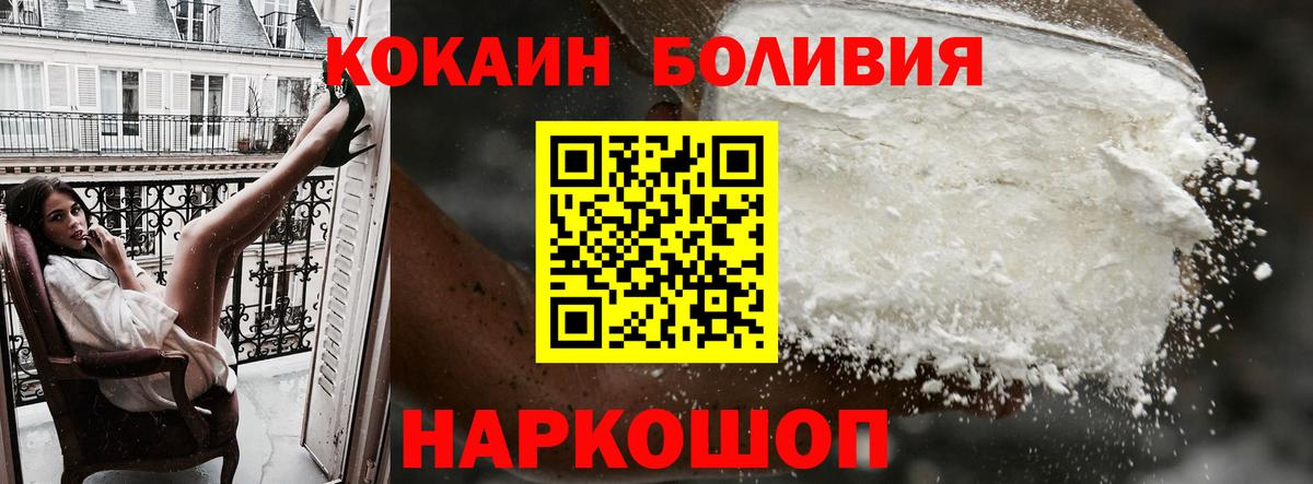Cocaine Перу Домодедово