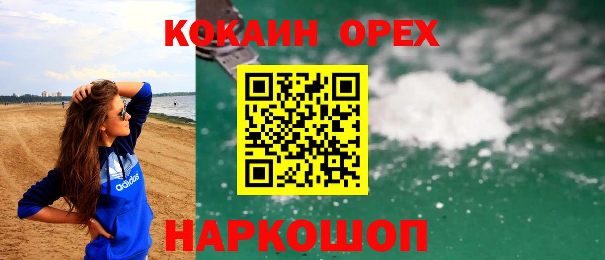 Домодедово  Кокаин Эквадор  Вход с VPN 