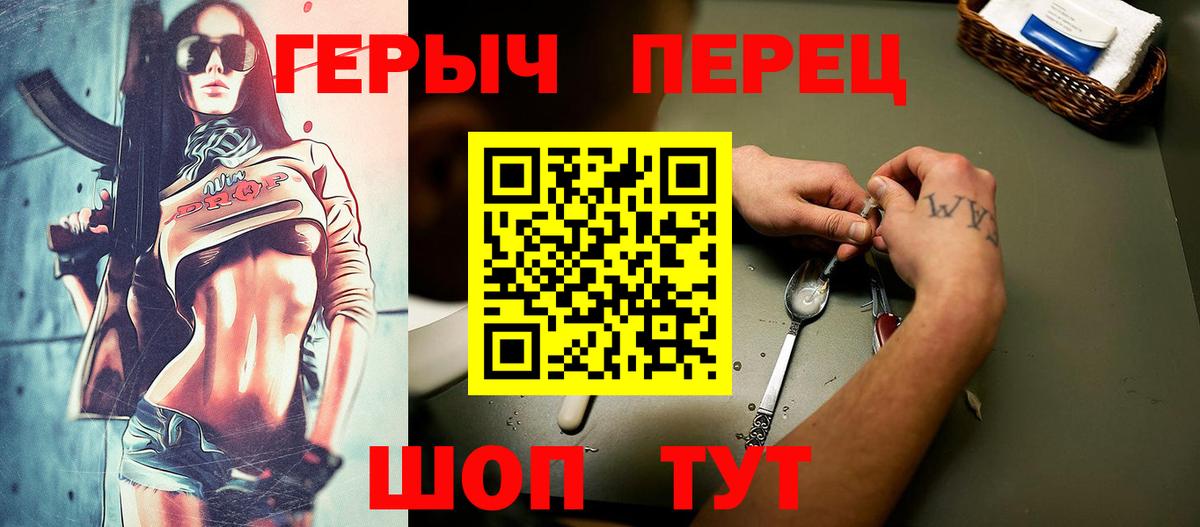 ГЕРОИН Heroin Домодедово