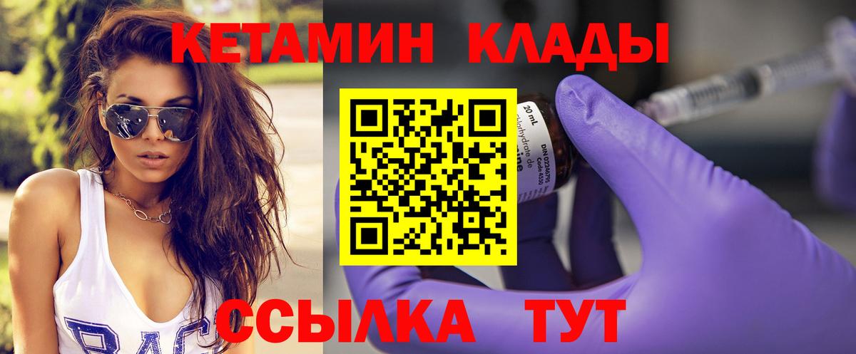 КЕТАМИН VHQ Домодедово
