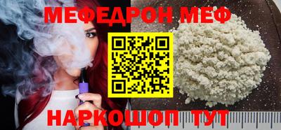 мяу мяу мука Лесосибирск