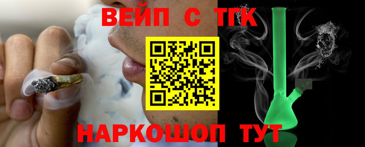 Дистиллят ТГК концентрат  Дистиллят ТГК вейп  Вход с VPN  сколько стоит  Домодедово 