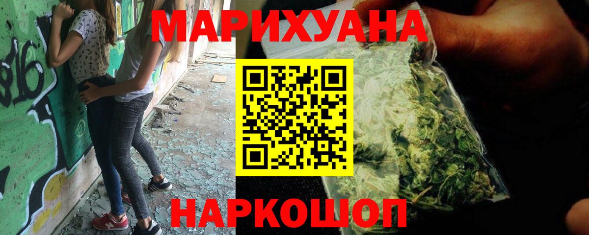 Бошки Шишки THC 21%  Канабис сатива  Домодедово  Вход с VPN  Бошки марихуана конопля 